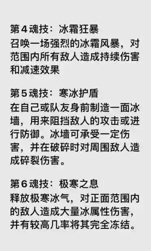 冰霜技能插图