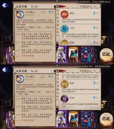 阴阳师式神技能类型