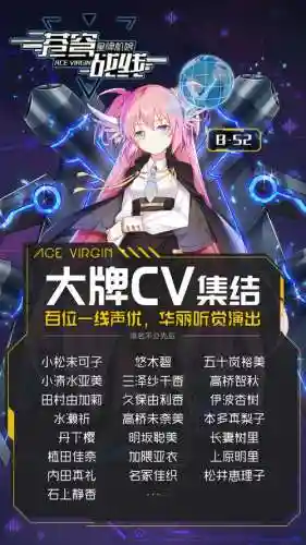 苍穹战线人物攻略