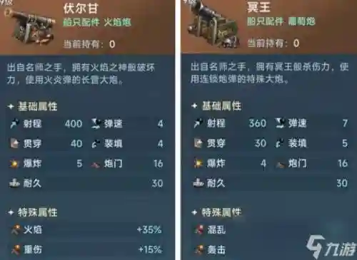 大航海炮技能的炼成