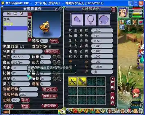 梦幻西游章鱼宝宝怎么样