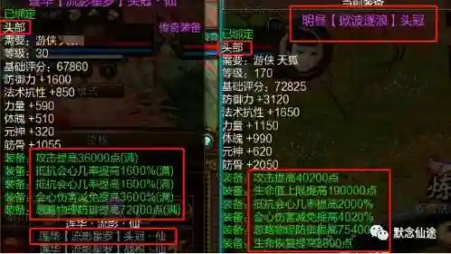 寻仙新装备焕耀_1插图