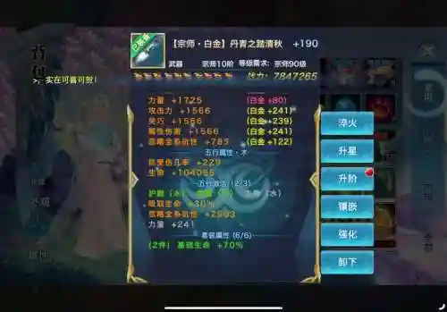 新剑侠情缘手游同伴技能怎么洗插图