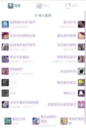 魔兽世界满级做任务给装备插图1