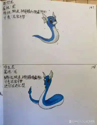 探险寻宝迷你龙洗技能插图1