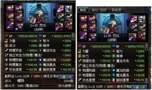 dnf异界装备技能伤害