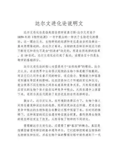 达尔文进化正式版攻略插图 达尔文进化正式版攻略插图