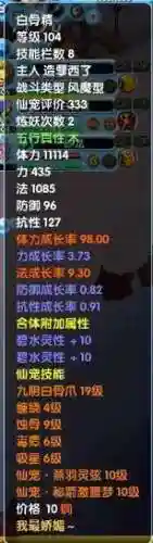 口袋西游真命武器插图1