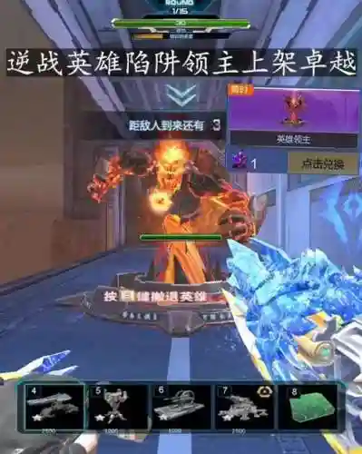 逆战塔防卡六个技能