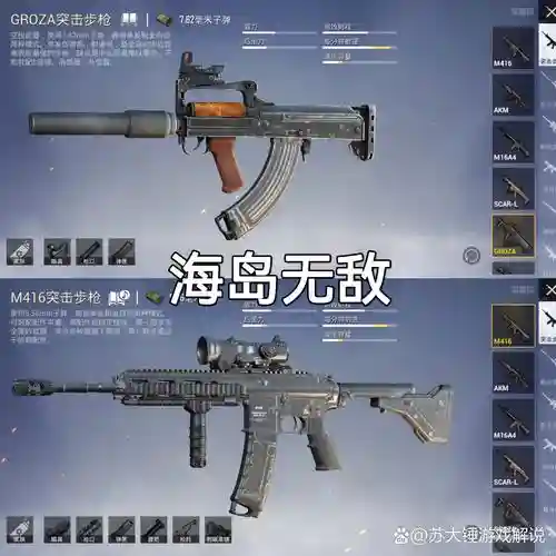 和平精英怎样获得武器插图1