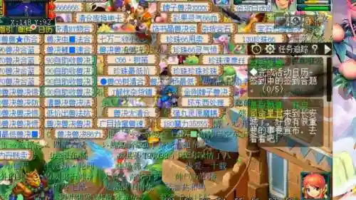 梦幻西游省蓝