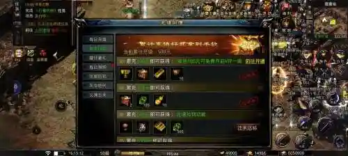 金装传奇装备交易插图