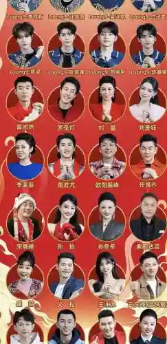 春晚全阵容_1