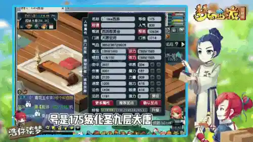 梦幻西游手游大唐帮战加点