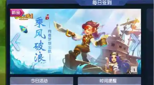 梦幻西游山东1区--乘风破浪