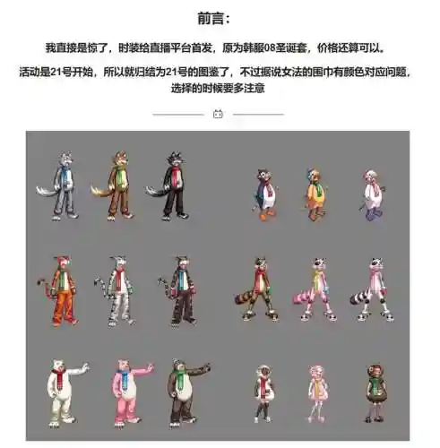 dnf兽人族宠物装备礼盒选哪个插图1