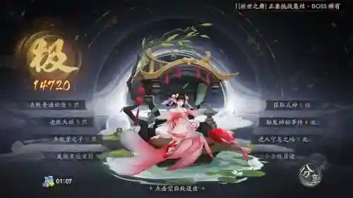椒图怎么快速满技能