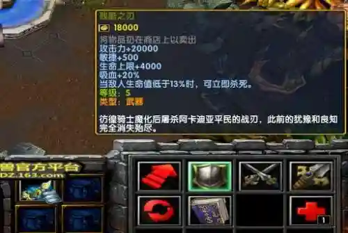 西方世界的劫难艾德装备
