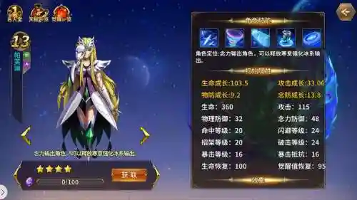 孔雀座搭配阵容插图