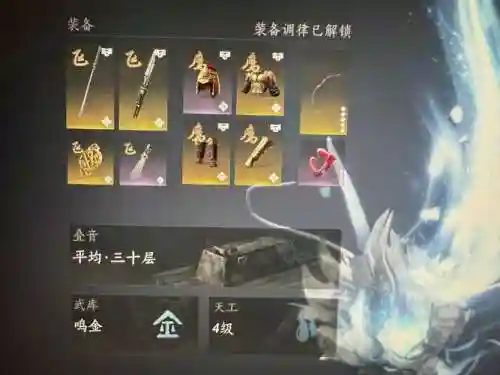 苹果仙剑攻略_1