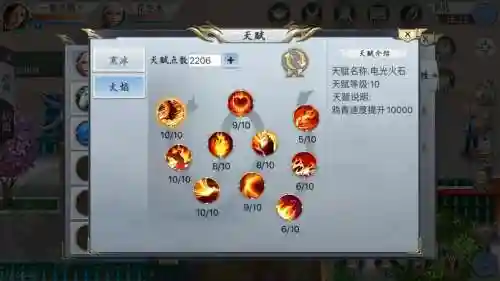 魔与道火攻略插图1