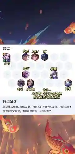 剑主阵容神灵阵容搭配插图1