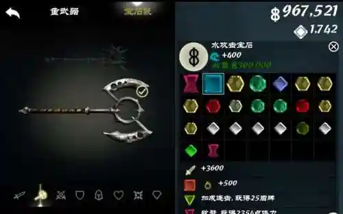 无尽之剑3目标装备插图