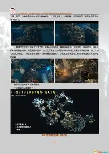 范海辛的惊奇之旅2游戏攻略插图1