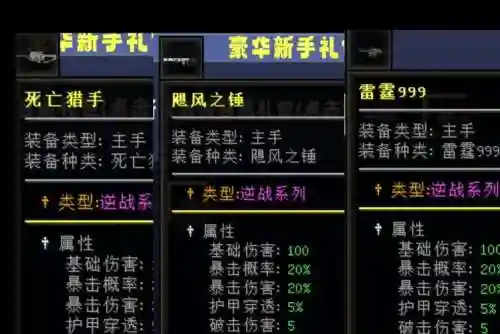 世界rpg0.21h装备插图