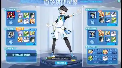 奥拉星手游职业版阵容搭配插图1