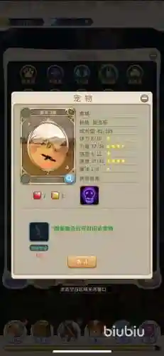 魔力宝贝手游黄蜂加点和技能插图