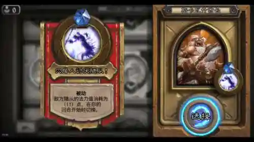 炉石传说冒险者协会英雄难度攻略插图