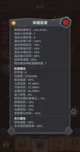 魔界塔高级装备_1插图