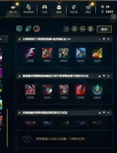 525最新剑魔装备推荐