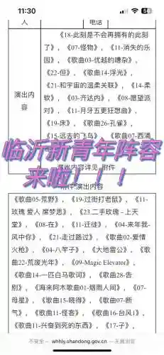 临沂阵容搭配