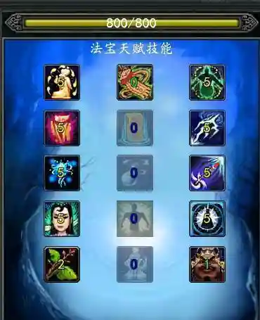 寻仙天君100技能插图1