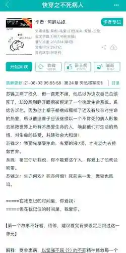 快穿之自由攻略txt下载_1