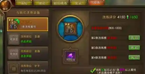 永恒纪元怎么锁装备_1插图
