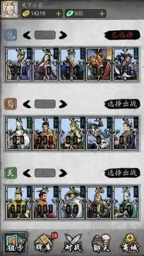 英雄爱三国手游攻略_1插图