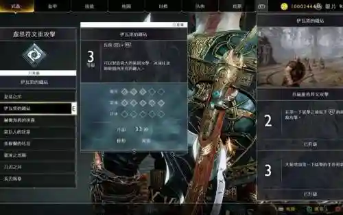 战神4如何放技能栏插图1