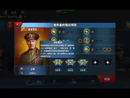 巴罗将军攻略插图