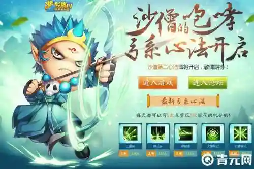 造3沙僧弓系技能插图