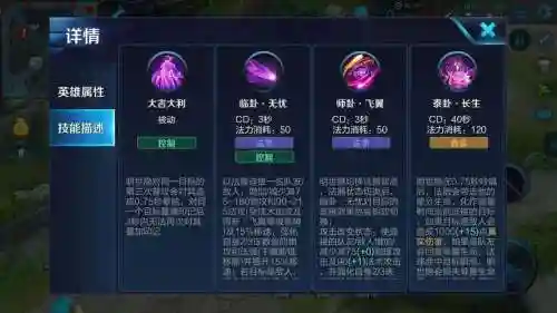 明世隐2技能颜色不同插图