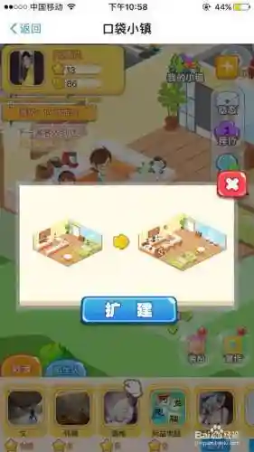口袋小镇支付宝攻略插图