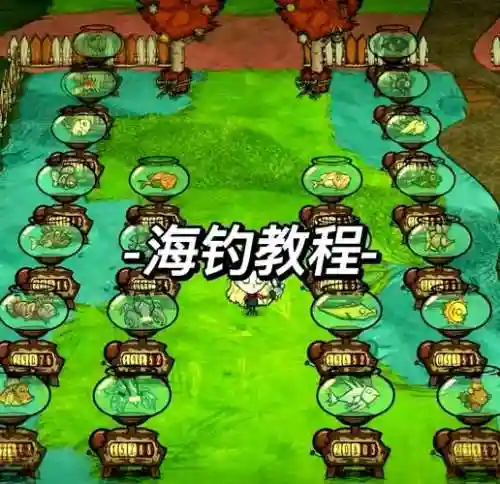 饥荒海洋手游攻略插图1