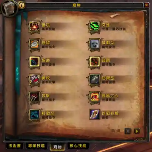 7.2兽王猎神器技能_1插图1