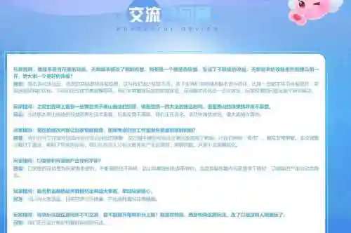 梦幻西游官方微信回复什么情况插图1