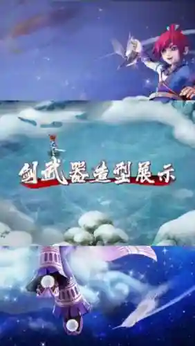 手机梦幻西游武器外观那个好看