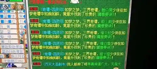 梦幻西游125飞升插图1