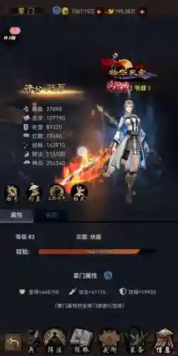 真武江湖最强搭配阵容攻略插图